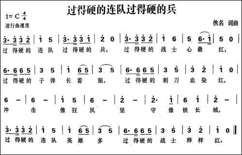 过得硬的连队过得硬的兵