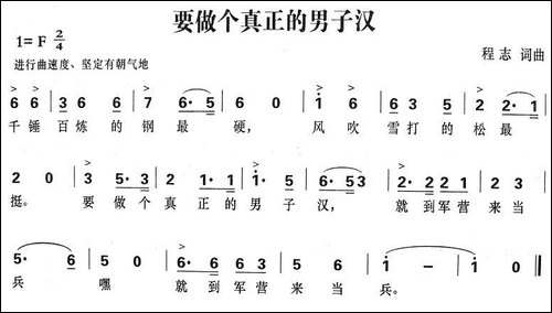 要做个真正的男子汉