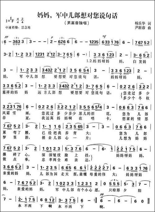 妈妈，军中儿郎想对您说句话