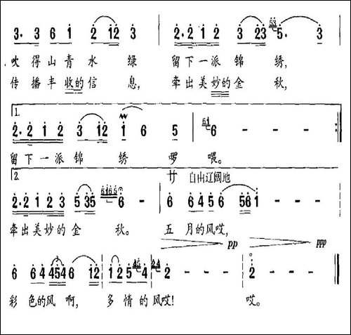 五月的风-王世兰词-刘雁曲-民歌