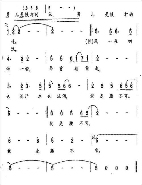 中国工人-李昌明词-胡虹曲-民歌