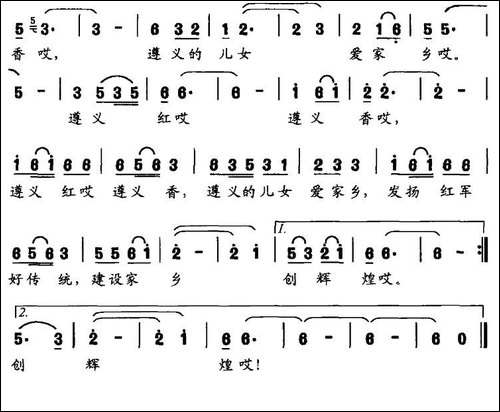 遵义红·遵义香-民歌