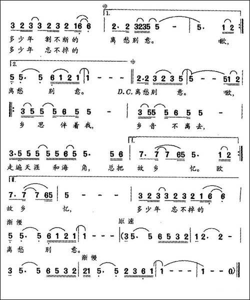忆故乡-民歌