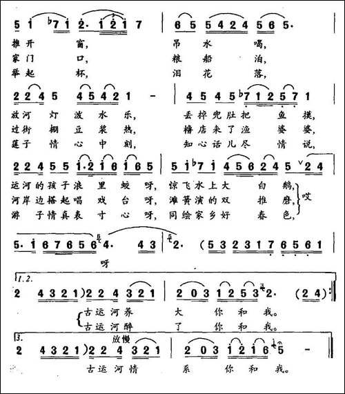 古运河情怀-大型音乐作品《太湖魂》选曲-民歌