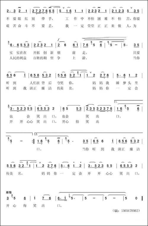 考上公务员-民歌