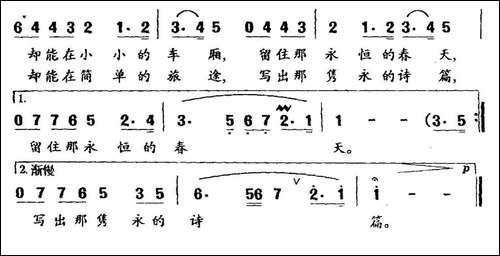 一个普通的售票员-民歌
