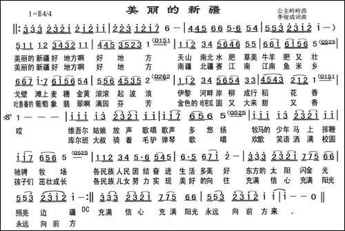 美丽的新疆-李俊成-词曲-民歌