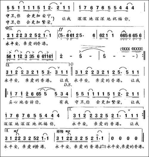 深深地祝福你-民歌