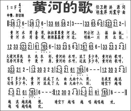 黄河的歌-民歌