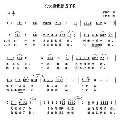 长大后我就成了你