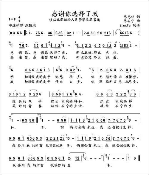 感谢你选择了我