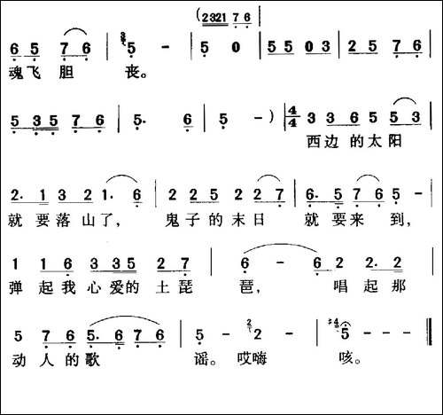 弹起我心爱的土琵琶-电影《铁道游击队》插曲