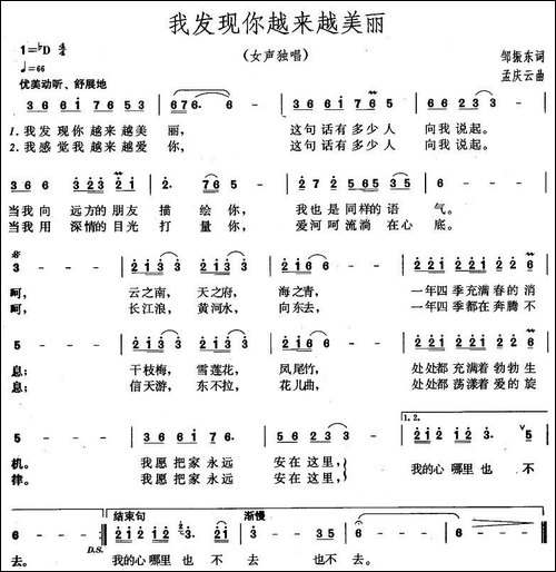 我发现你越来越美丽