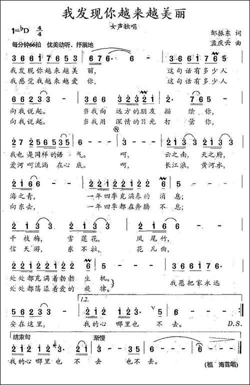 我发现你越来越美丽