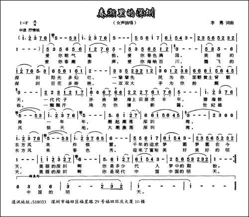 春潮里的深圳