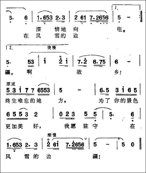 在那桃花盛开的地方-6个版本