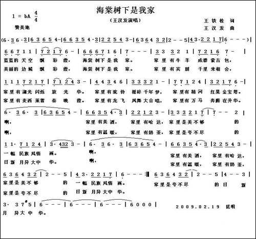 海棠树下是我家