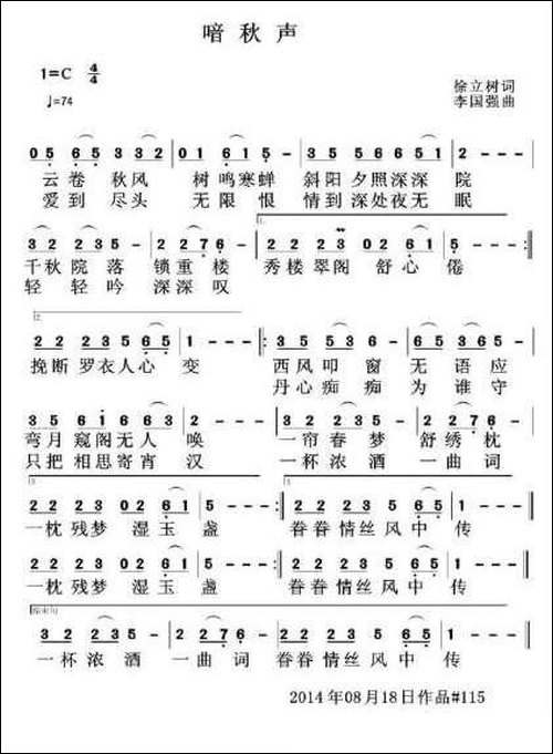 暗秋声-民歌