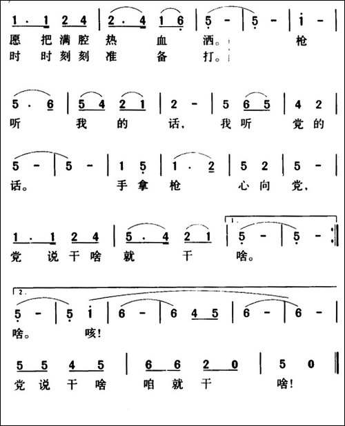 手拿枪，心向党-又名：手拿枪心向党