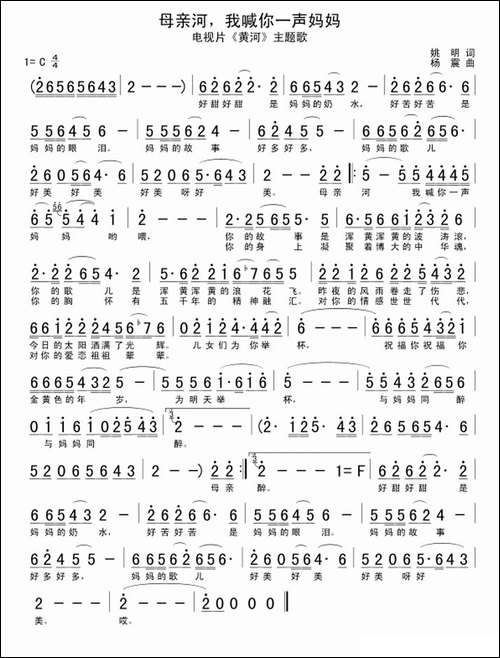 母亲河，我喊你一声妈妈