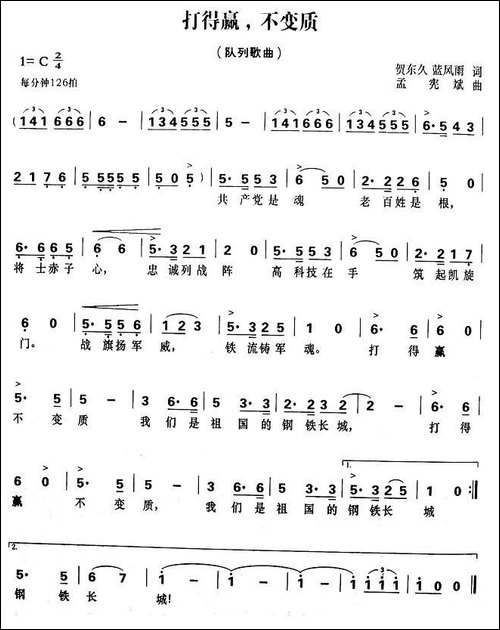 打得赢，不变质