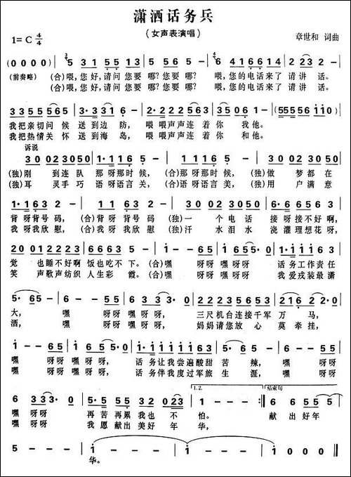 潇洒话务兵
