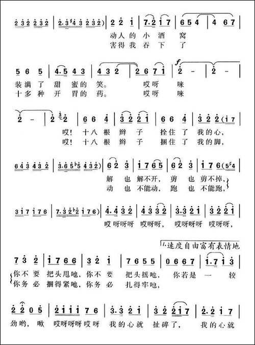 十八根辫子梳得好