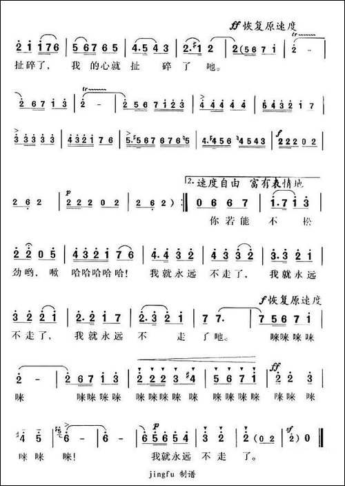 十八根辫子梳得好