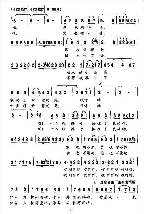十八根辫子梳得好