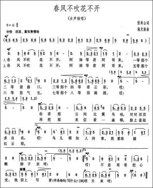 春风不吹花不开