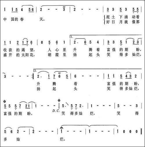 中国的春天-刘麟词-王志信曲