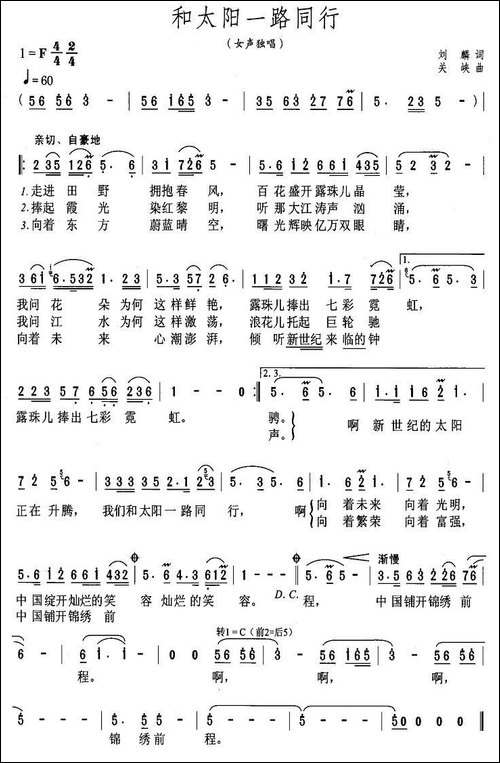 和太阳一路同行
