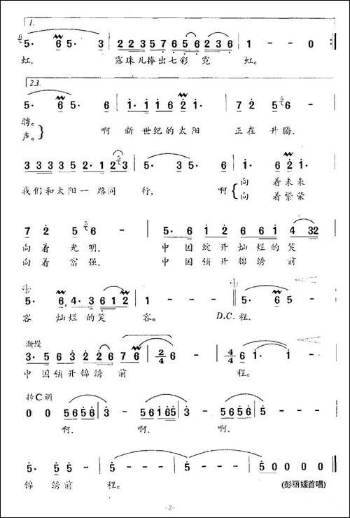 和太阳一路同行