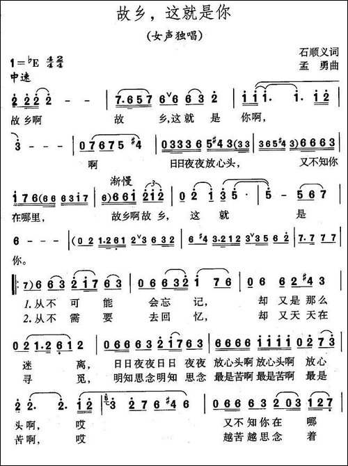 故乡，这就是你
