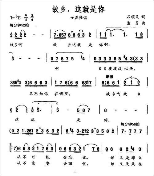 故乡，这就是你