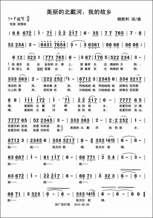 美丽的北戴河，我的故乡