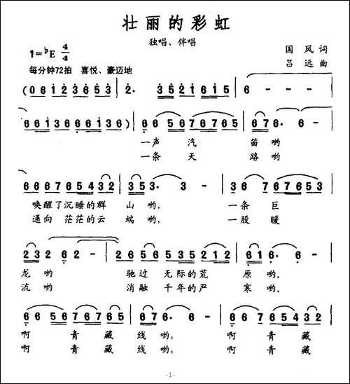壮丽的彩虹
