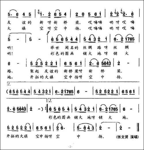 甘肃是个好地方