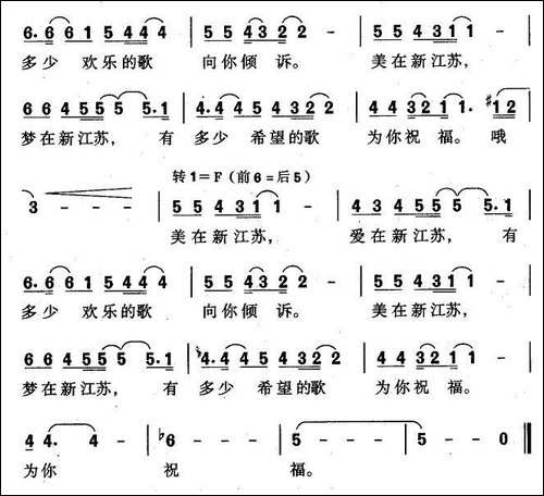 美在新江苏