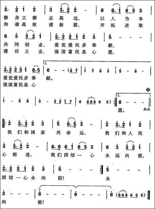 公务员之歌-朱泽君词-印青曲