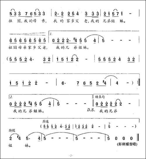 报答-石顺义词-羊鸣曲