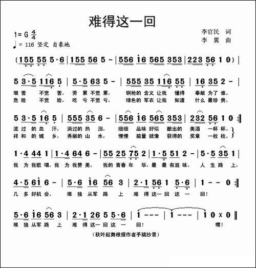 难得这一回