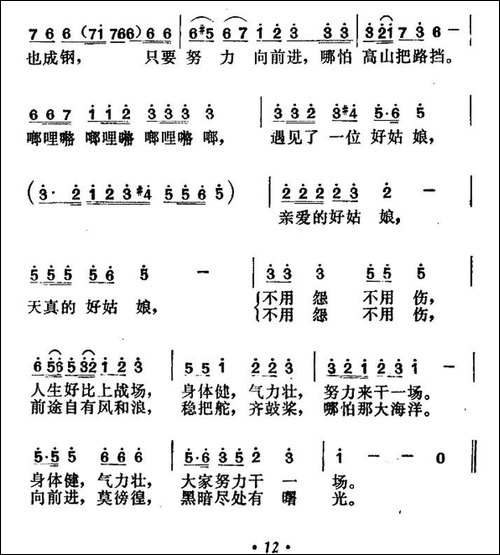 春天里-电影《十字街头》插曲