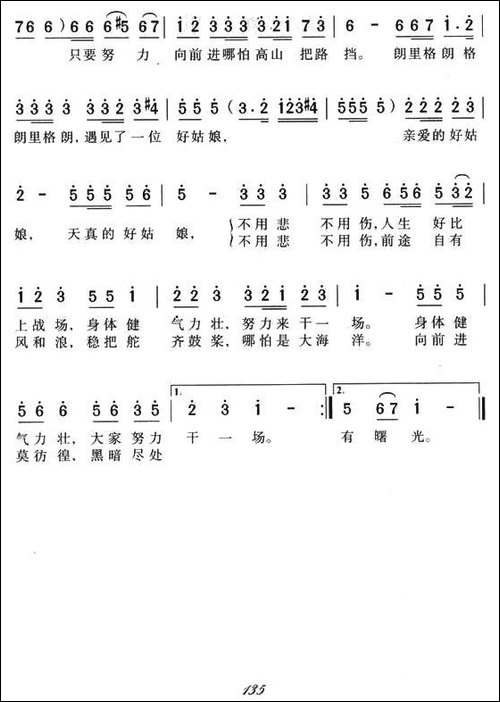 春天里-电影《十字街头》插曲