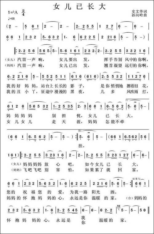 女儿已长大