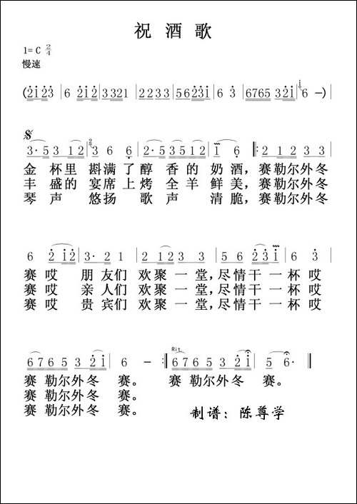 祝酒歌-蒙古民歌