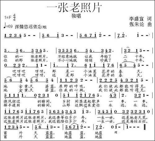 一张老照片