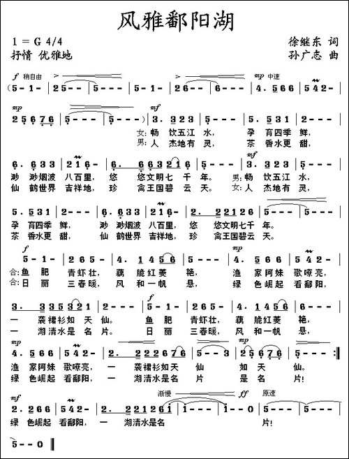 风雅鄱阳湖