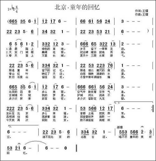 北京·童年的回忆