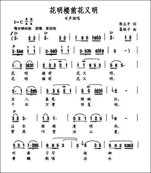 花明楼前花又明